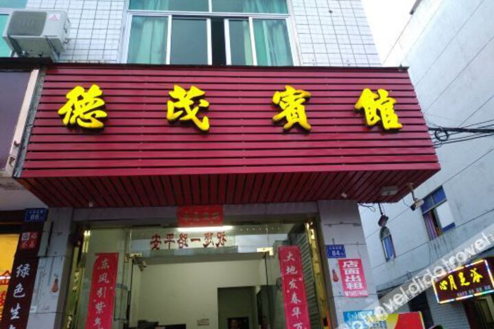Fuding Demao Hotel