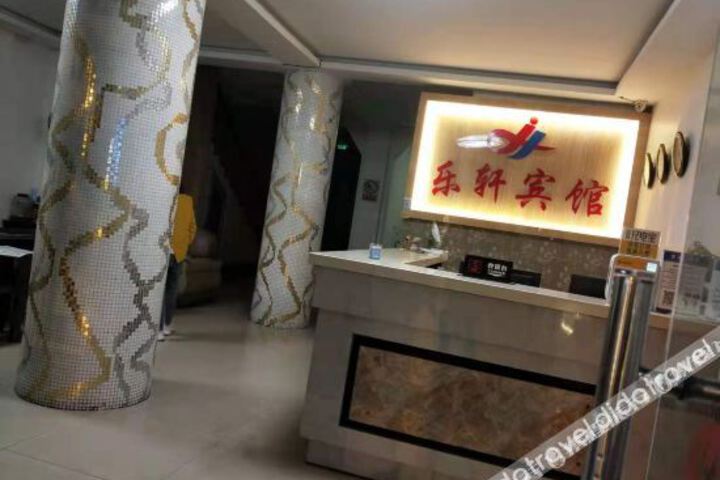 Fuding Lexu Hotel