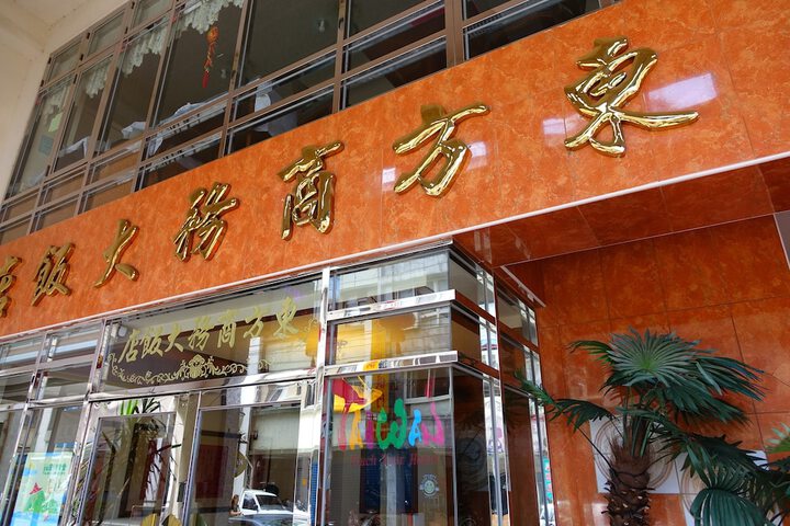 Hotel 33 of 33