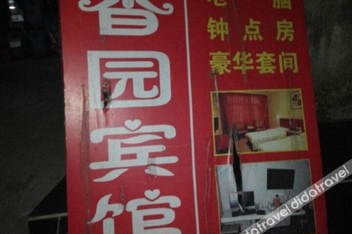 Jinxiangyuan Hotel