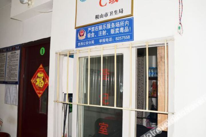 Anshan xinyuan hotel