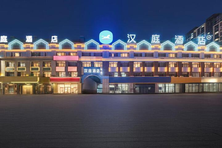 Hanting Hotel Daqing Sartu Wanda Plaza