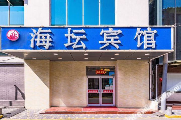 Haitan Hotel