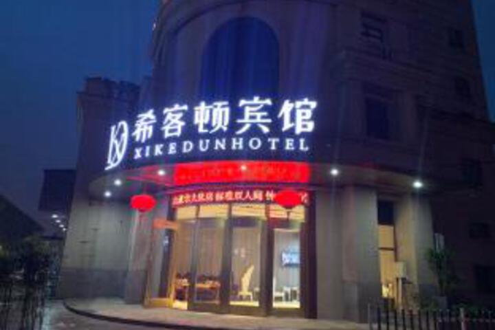 Hilton Hotel