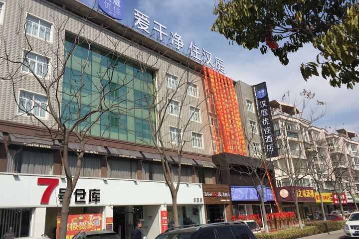HanTing Premium Hotel (Qidong Lvsi Port)