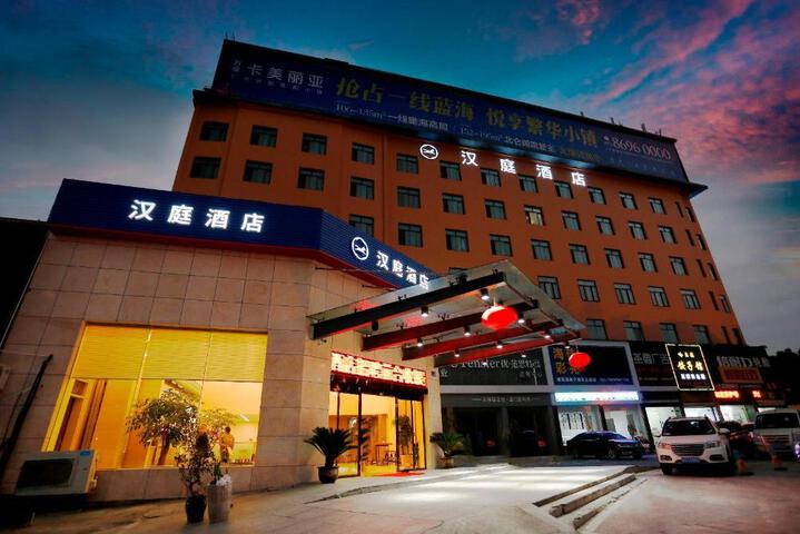 Hanting Hotel Ningbo Children Park