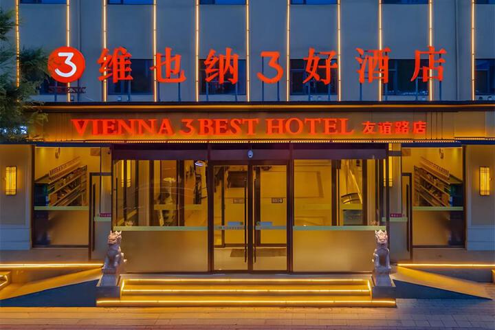 Vienna 3 Best Hotel Baoding Baigou International Trade City Youyi Road High-Speed Railway Station