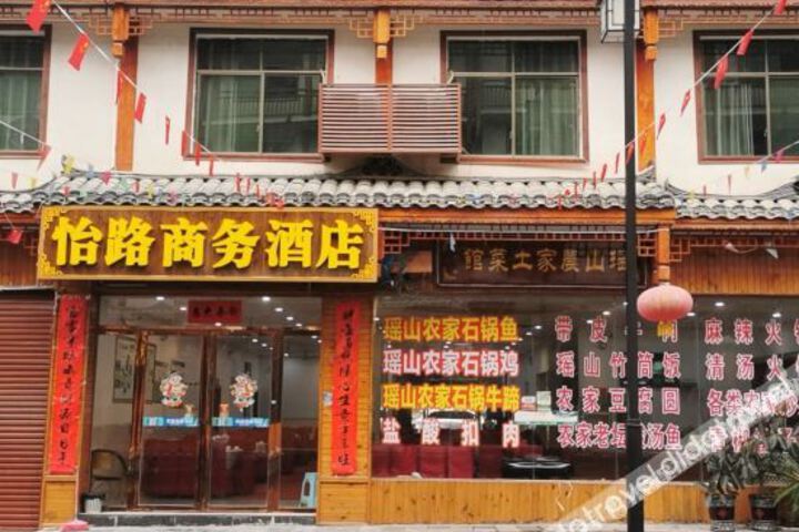 Libo Yilu Hotel