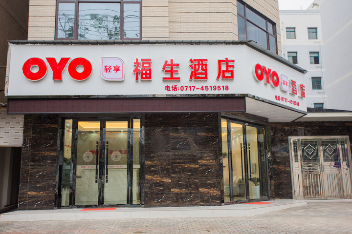 Fusheng Hotel