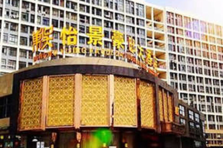 jingyishangwubinguan