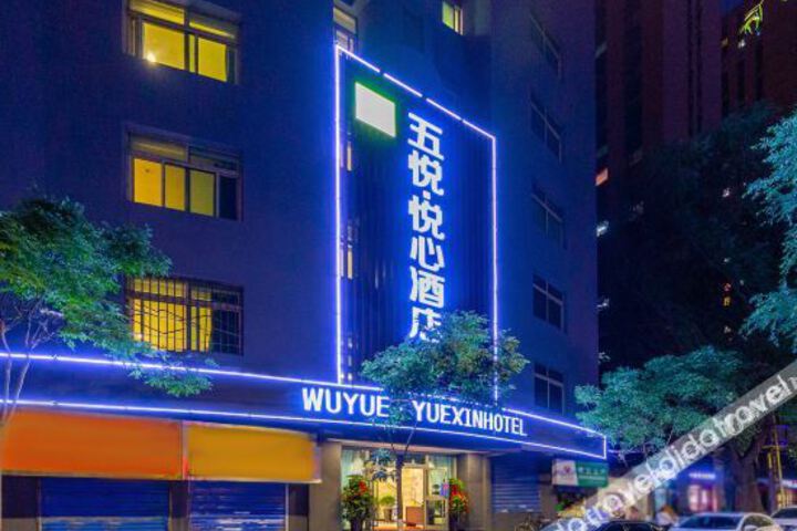 5 Yueyue Heart Hotel