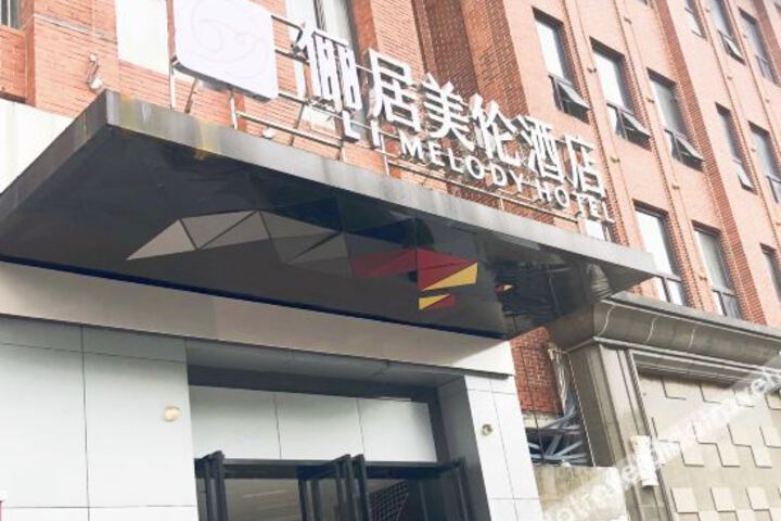 Li Melody Hotel (Wuhan Yellow Crane Tower Shouyi Square)