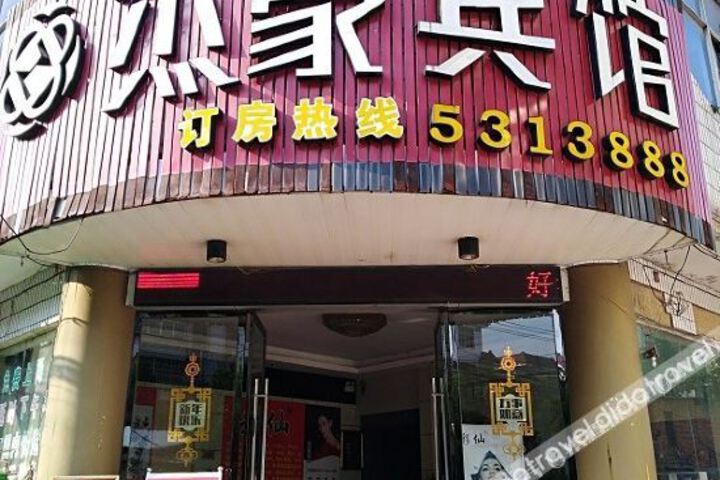 Xingguo Jiehao Hotel