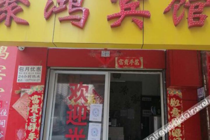 Kunming Juhong Hotel