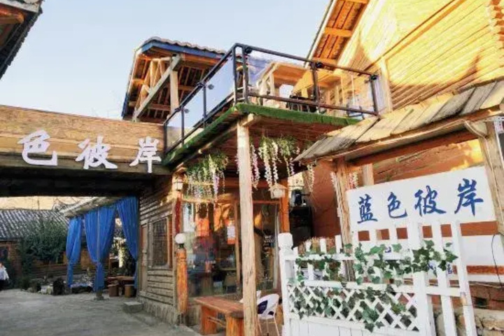 Lanse Bian Inn