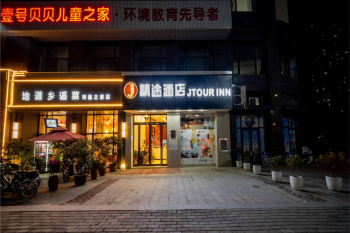 Jtour Inn Wuhan Shiming Inn