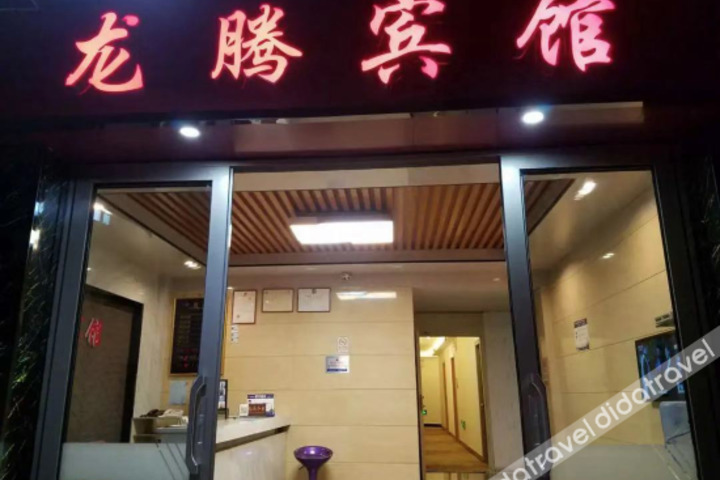 Longteng Hotel (Shangxiajiu Pedestrian Street · Ximenkou Metro Station Guangzhou)
