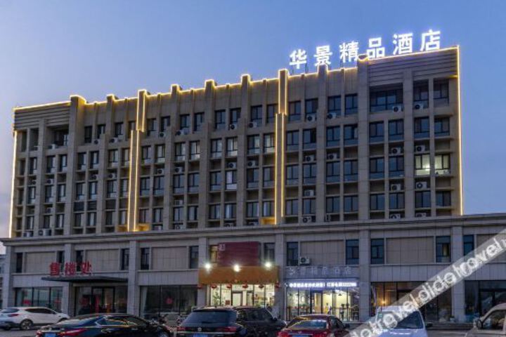Weifang Huajing Boutique Hotel