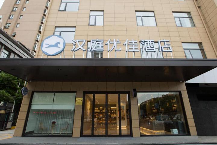 Hanting Premium Hotel Youjia Jiangyin Xiagang