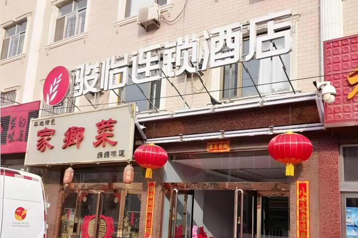 Jun Hotel Shanxi Lvliang Lan County Bus Terminal