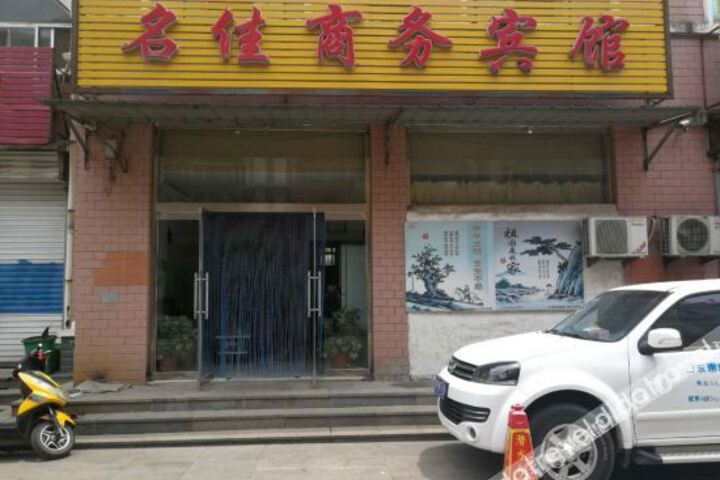 Jinan Mingjia Business Hotel
