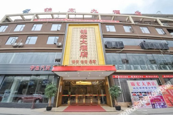 Jinhong Hotel