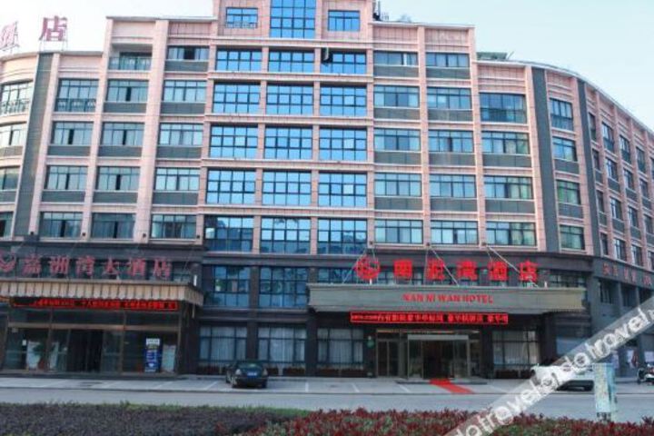 Yiwu Nanniwan Hotel