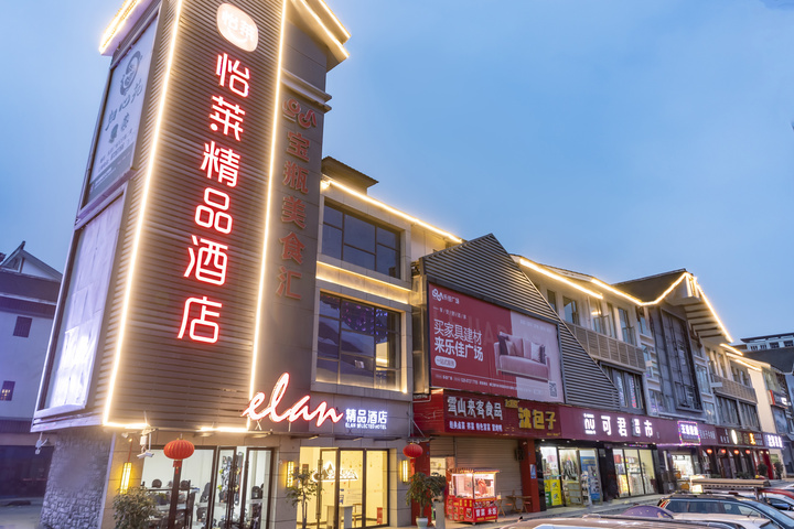 Elan Hotel (Dujiangyan Sunac Cultural Tourism City)