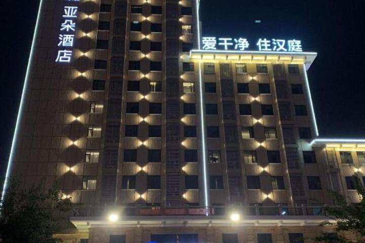 Hanting Hotel Houma Xintian Square