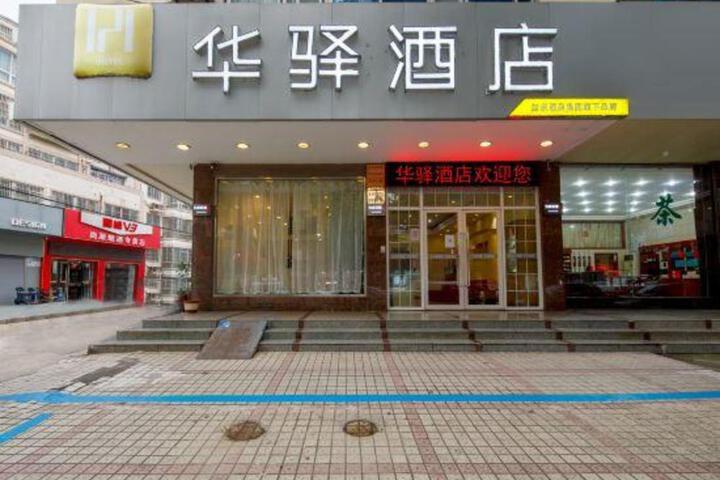 Huayi Hotel (Changzhou Jintan Xintiandi)