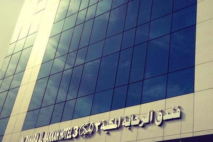 AL RAHABAH AL MAKKYAH 3