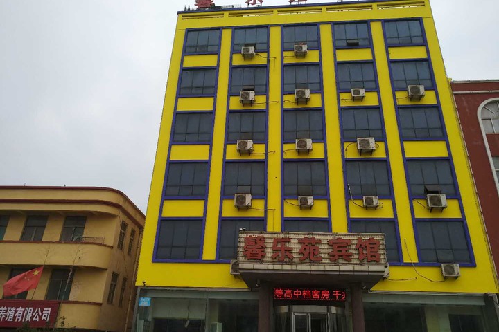 Rizhao Xin Le Yuan Hotel