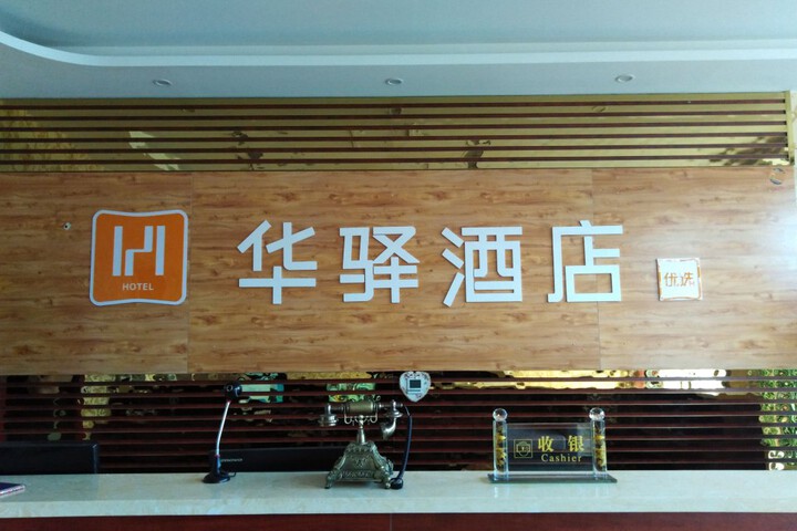 Hotel Interior 12 of 18