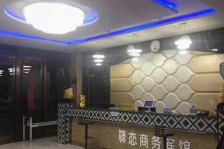Yilian Business Hotel