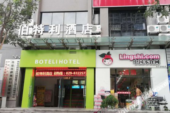 Xian Boteli Hotel