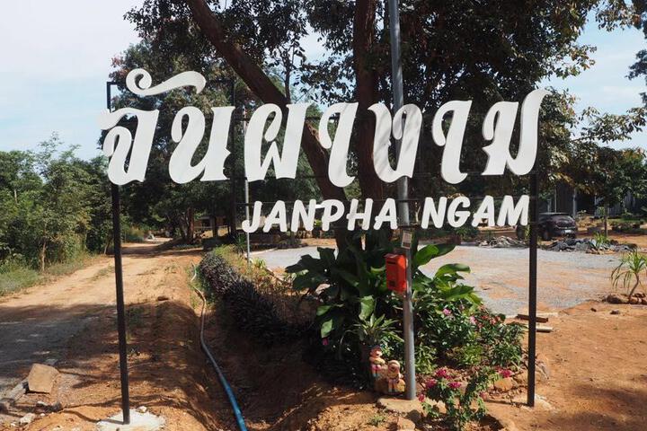 Janpha Ngam