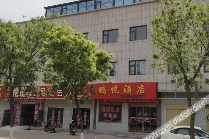 Ruicheng Pengyue Hotel