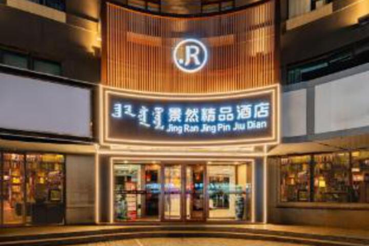 Jingran Boutique Hotel (Guomao Wholesale City Railway Station Branch)