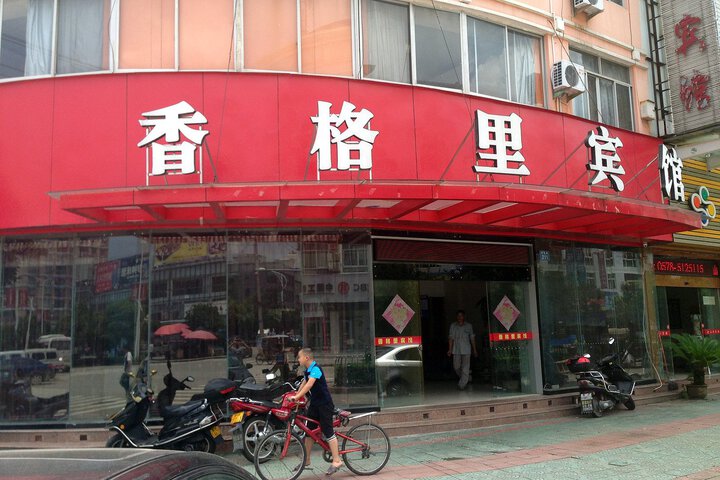 Xianggeli Hotel