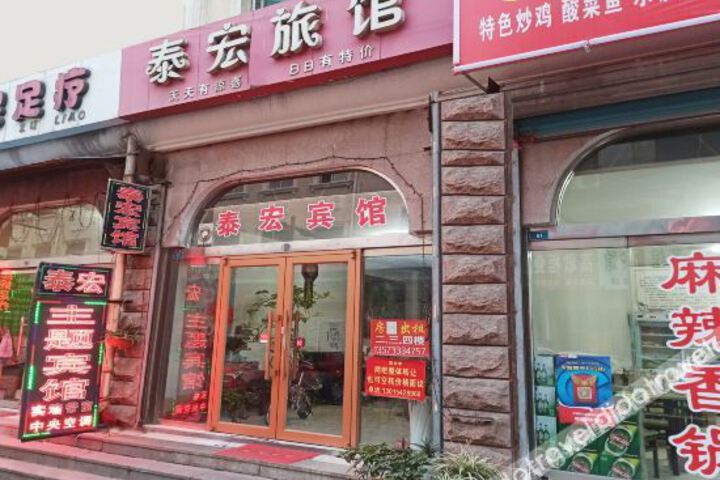 Zibo Taihong Theme Hotel