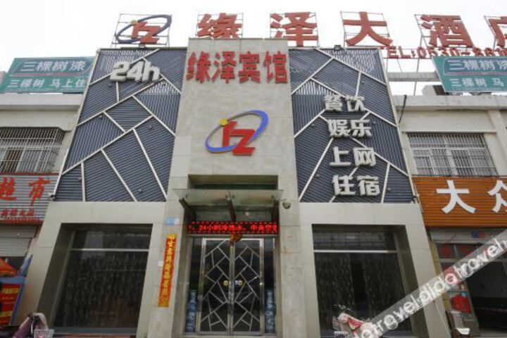 Chengwuyuan Ze Express Hotel