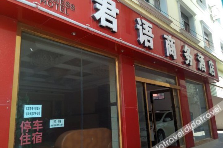 Junyu Business Hotel