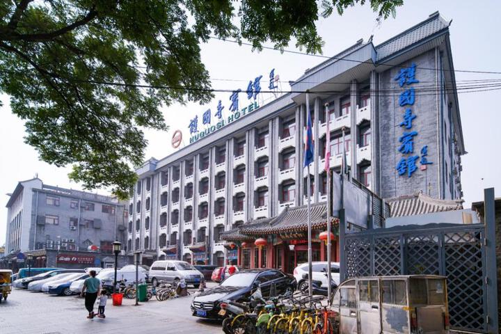 Exterior of Huguosi Hotel