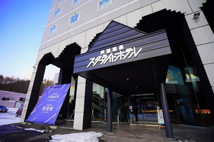 Photo of Ashibetsu Onsen Starlight Hotel