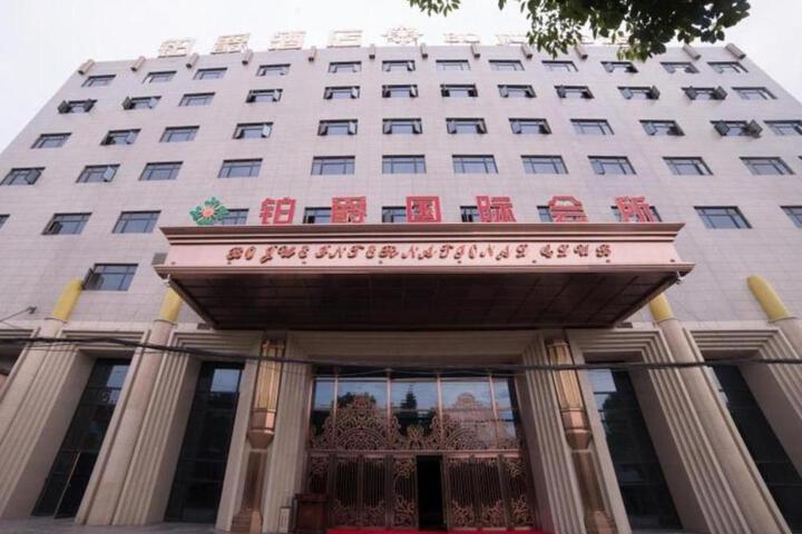 Shanghai Bojue Hotel National Convention Center