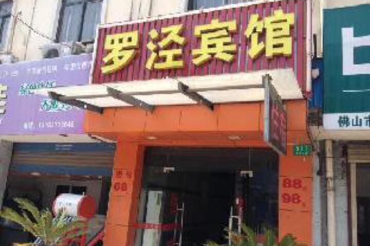 Luojing Business Hotel