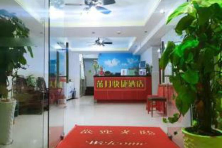 Xiamen Blue Moon Inn