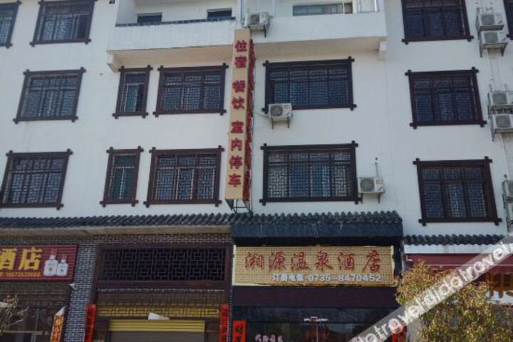 Xiangyuan Hot Spring Hotel