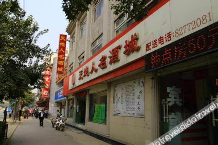 Jiande Tongfu Hotel