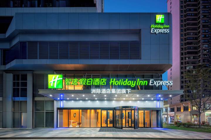 Image of Holiday Inn Express Taizhou City Center by IHG
